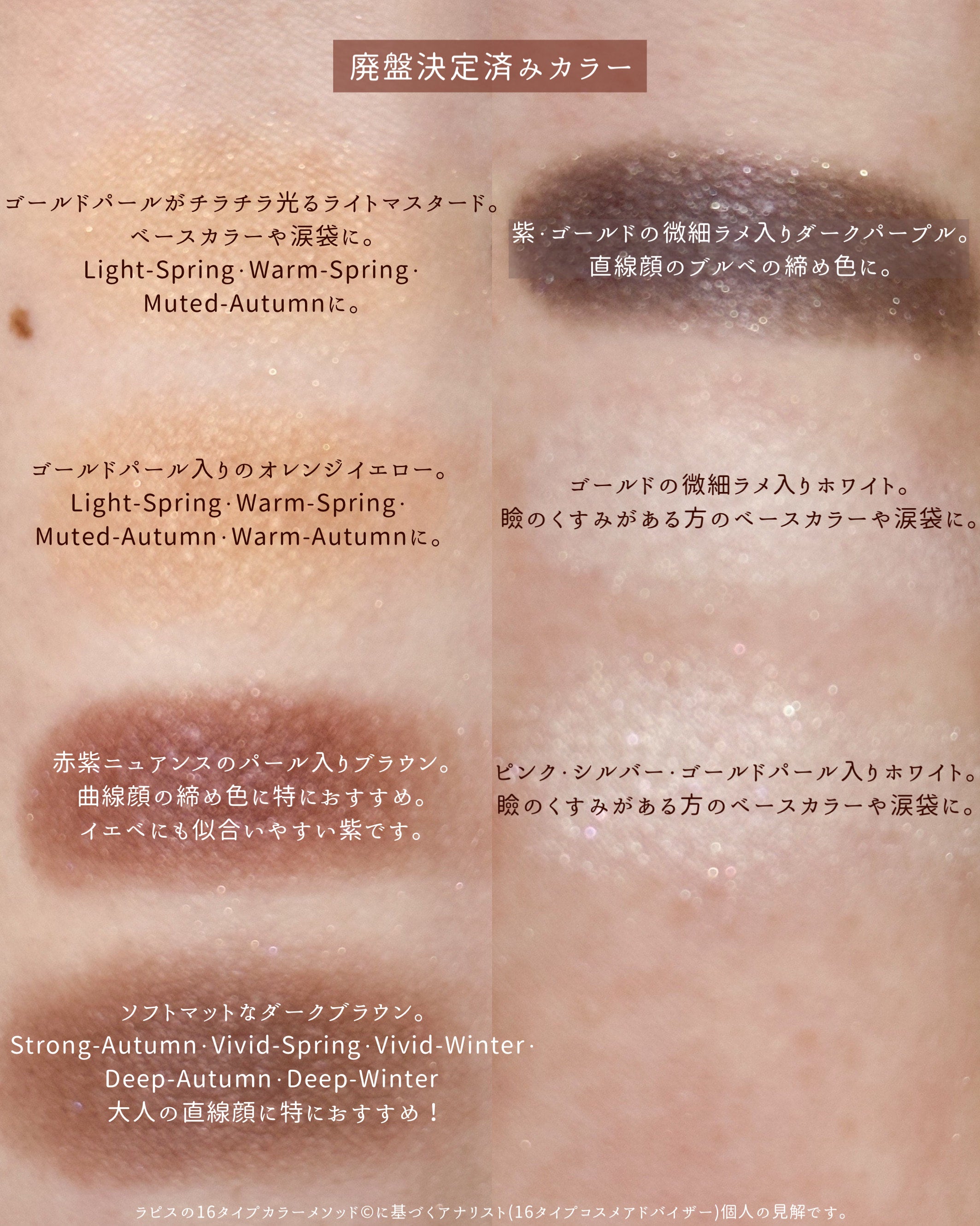 アイシャドウ D ウトワ アイカラー | rosière