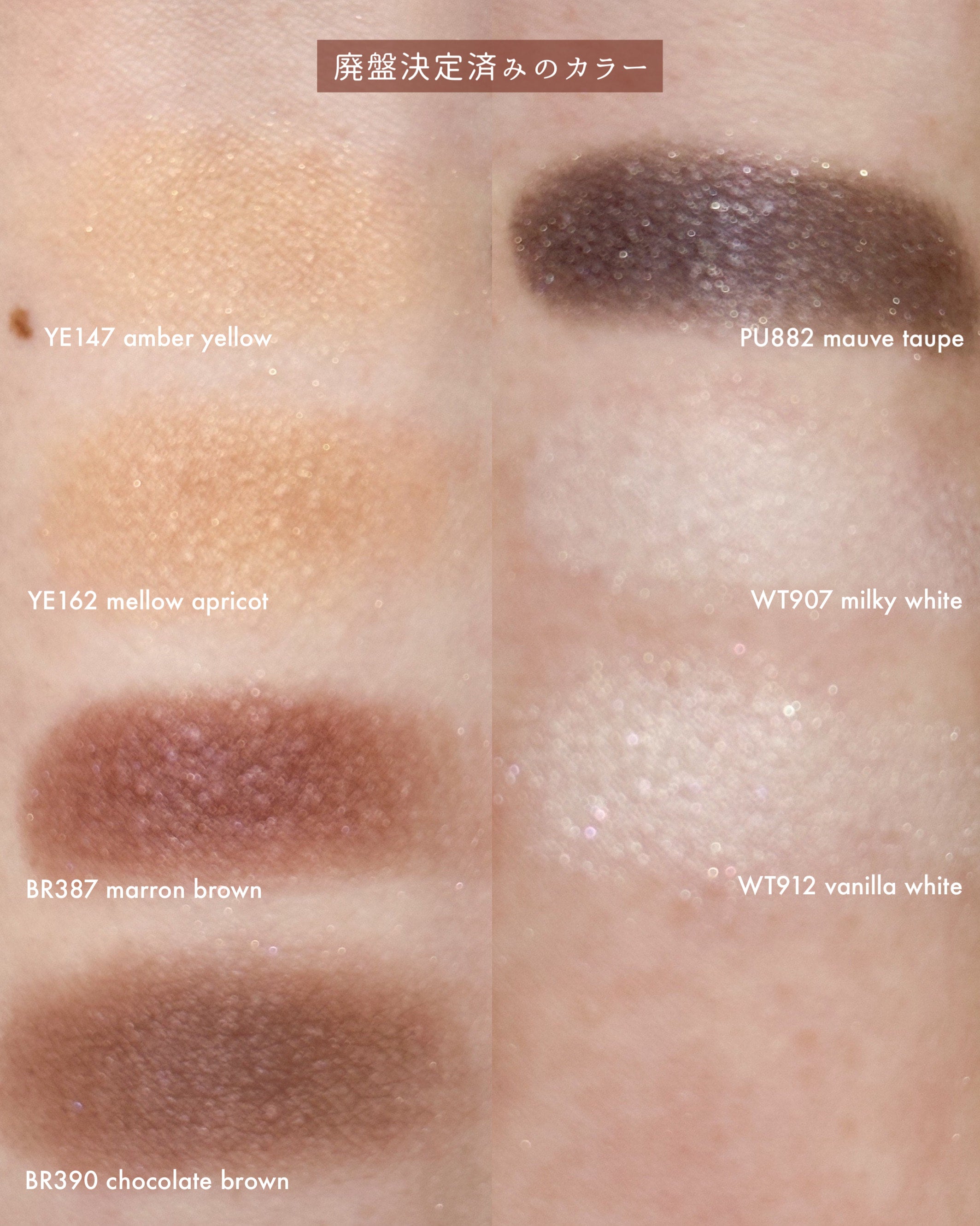 UTOWA アイカラー ウトワ アイカラー | rosière